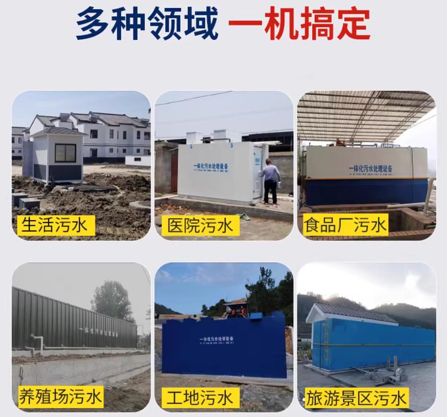 同安场景全覆盖！甘肃嘉源通一体化污水处理设备，适配城乡工业全场景污水治理