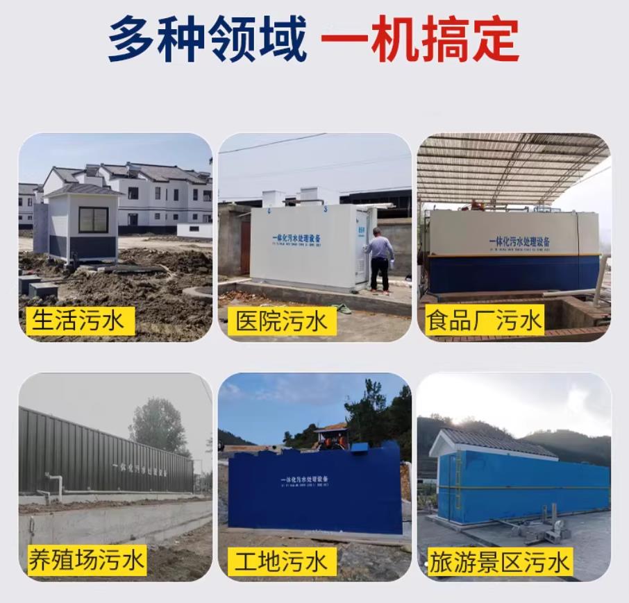 同安甘肃兰州地埋式污水处理设备厂家｜一体化埋地污水治理设备｜乡镇乡村厂区小区通用解决方案